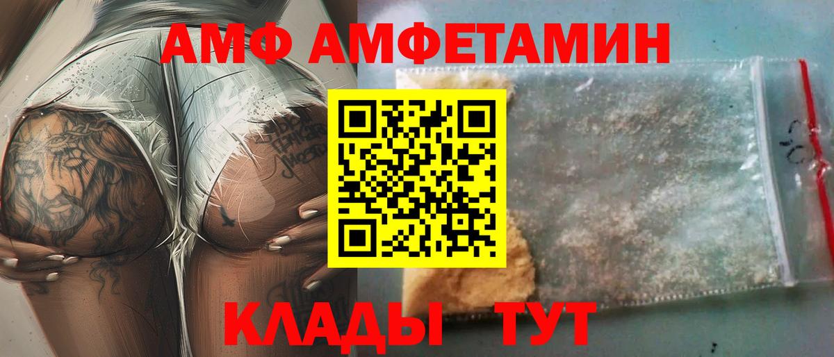 Амфетамин VHQ Сегежа