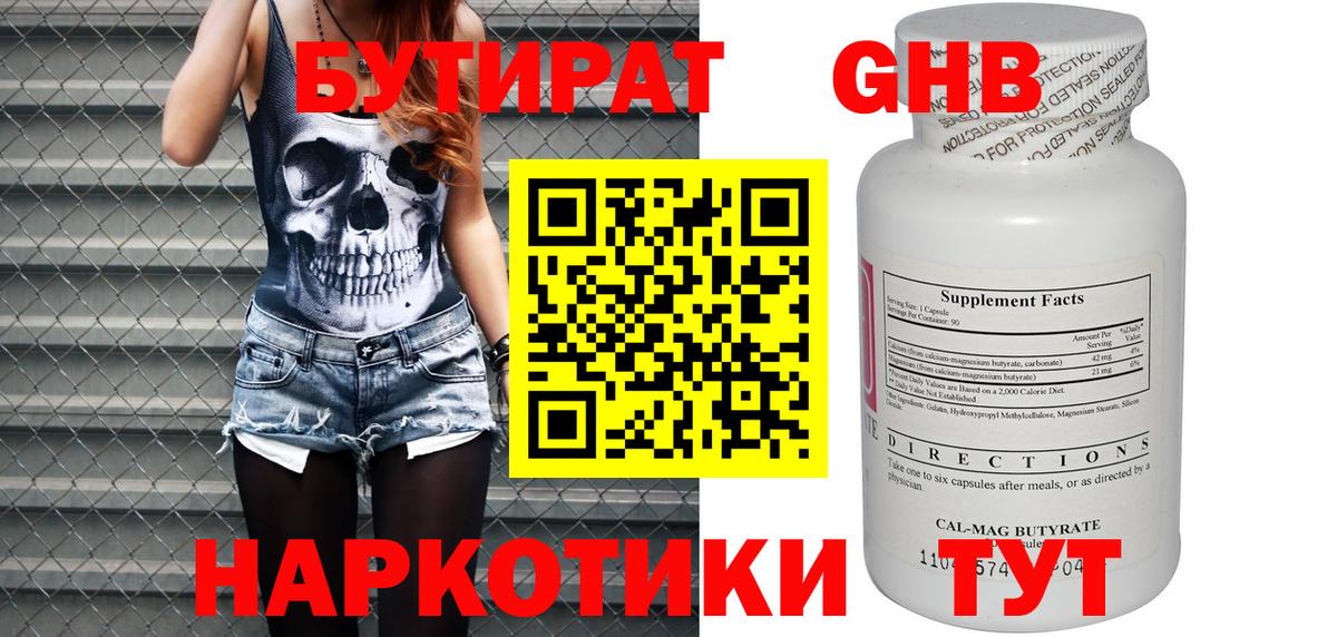 Сегежа  БУТИРАТ BDO  Вход с VPN 