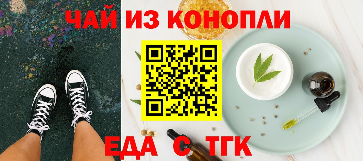 Сегежа  Еда ТГК марихуана  Вход с VPN 