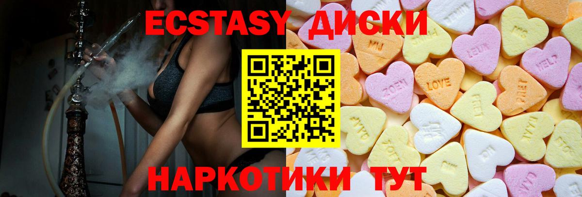 Экстази XTC  Вход с VPN  Экстази  ЭКСТАЗИ ешки  Сегежа 