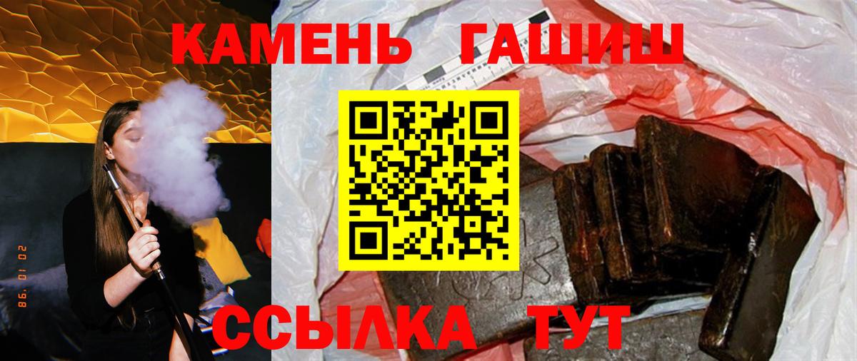 Сегежа  Гашиш гарик  Гашиш Premium  ГАШ  Вход с VPN 