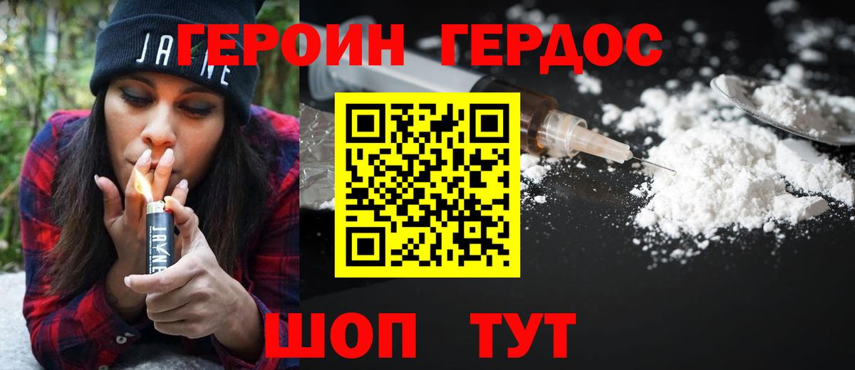 Сегежа  ГЕРОИН Heroin  Вход с VPN 