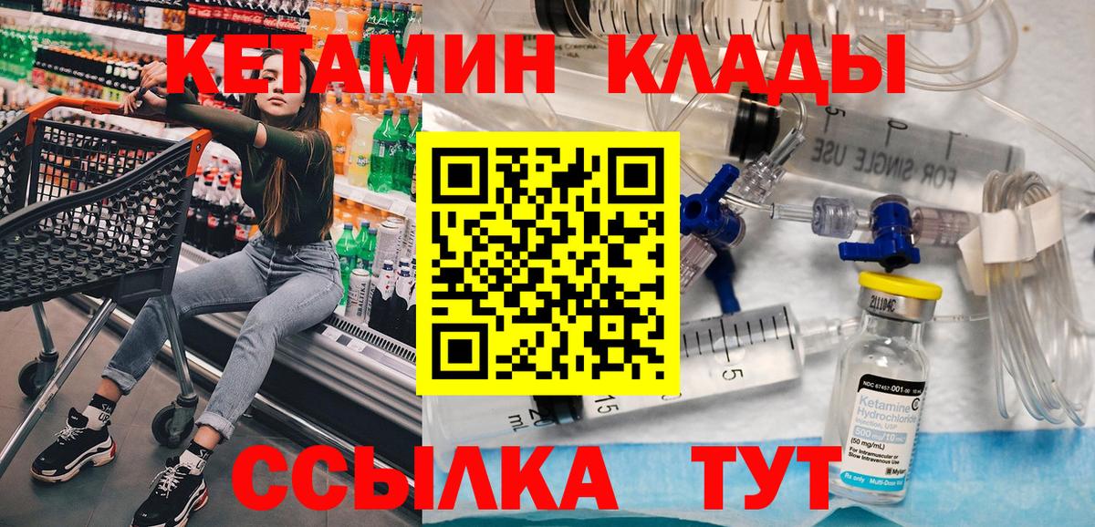 КЕТАМИН ketamine  Вход с VPN  Сегежа  КЕТАМИН VHQ 