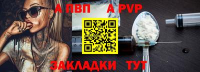 альфа пвп Наро-Фоминск