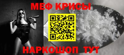 меф VHQ Нарткала