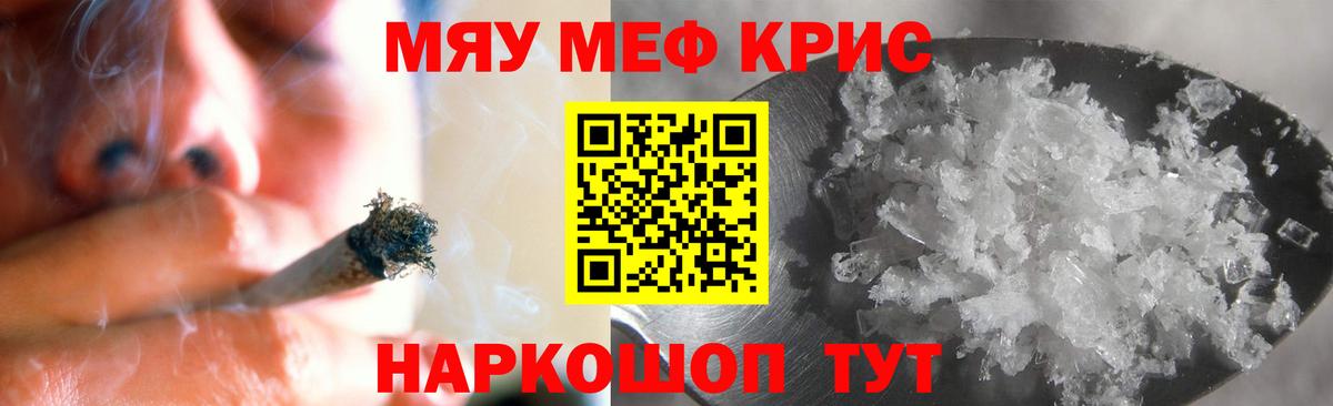 Меф кристаллы  МЕФ кристаллы  Сегежа  Меф  Вход с VPN 