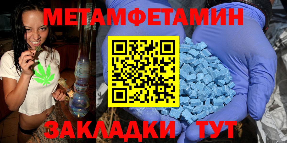 МЕТАМФЕТАМИН пудра Сегежа