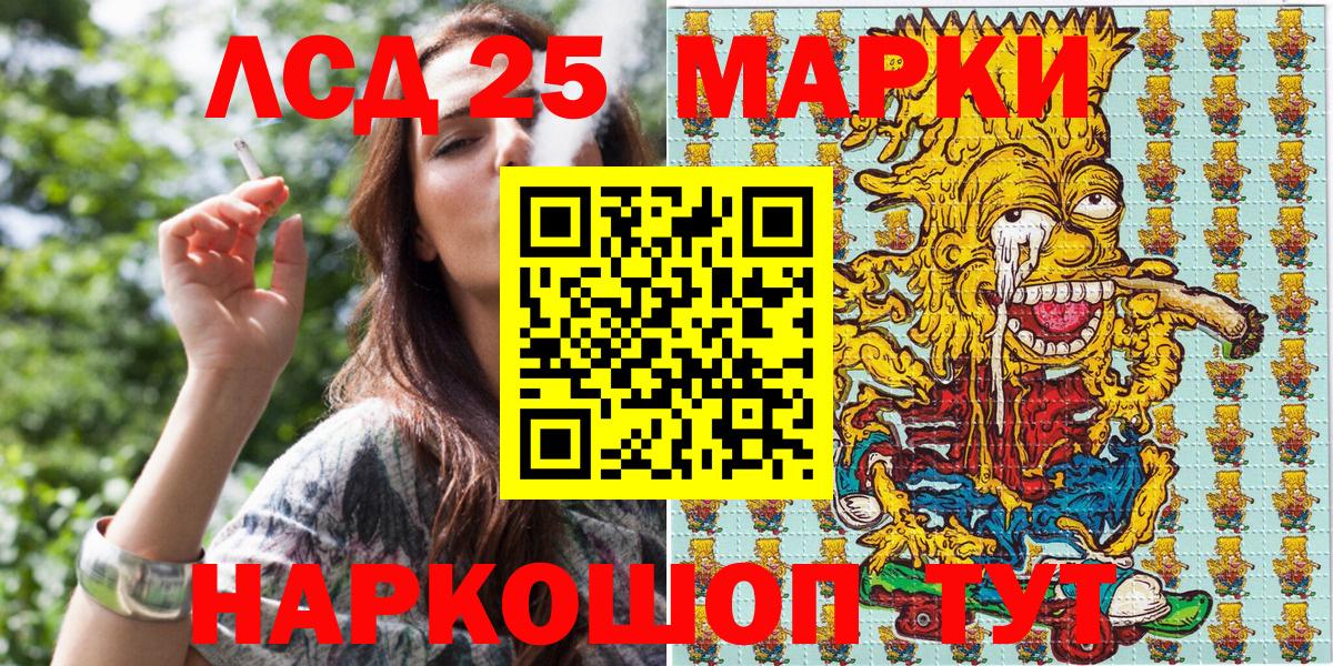 Марки N-bome 1,8мг Сегежа