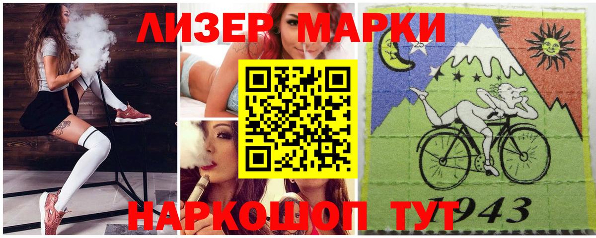 Наркотические марки 1500мкг  Вход с VPN  Сегежа 