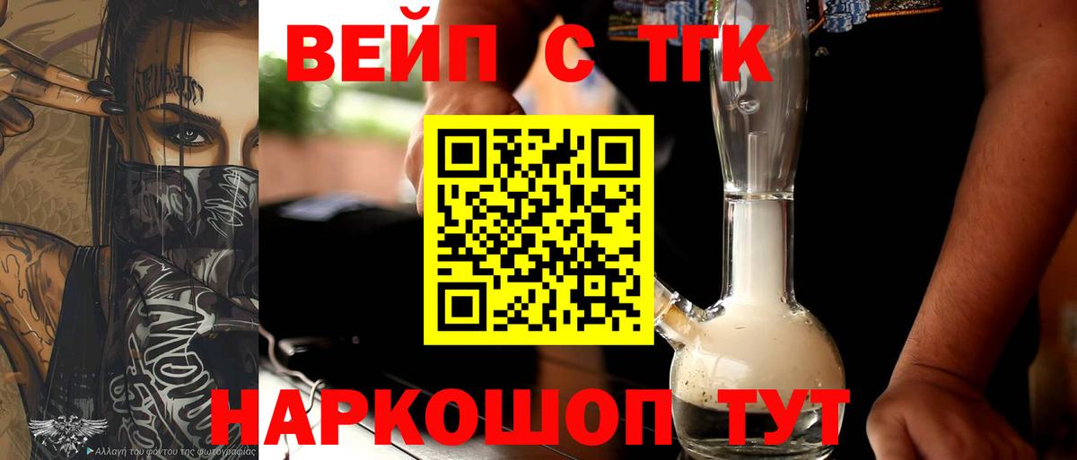 ТГК THC oil Сегежа