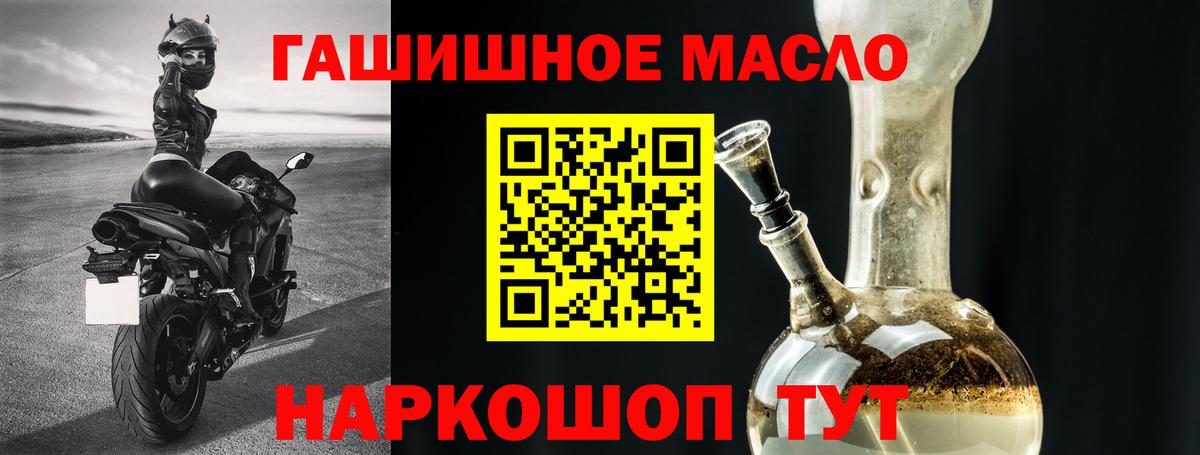 Дистиллят ТГК гашишное масло  Вход с VPN  закладка  Сегежа 